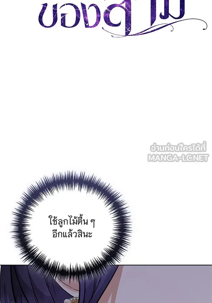 To My Husband’s Mistress ตอนที่ 41 — หน้า 33 จาก 111