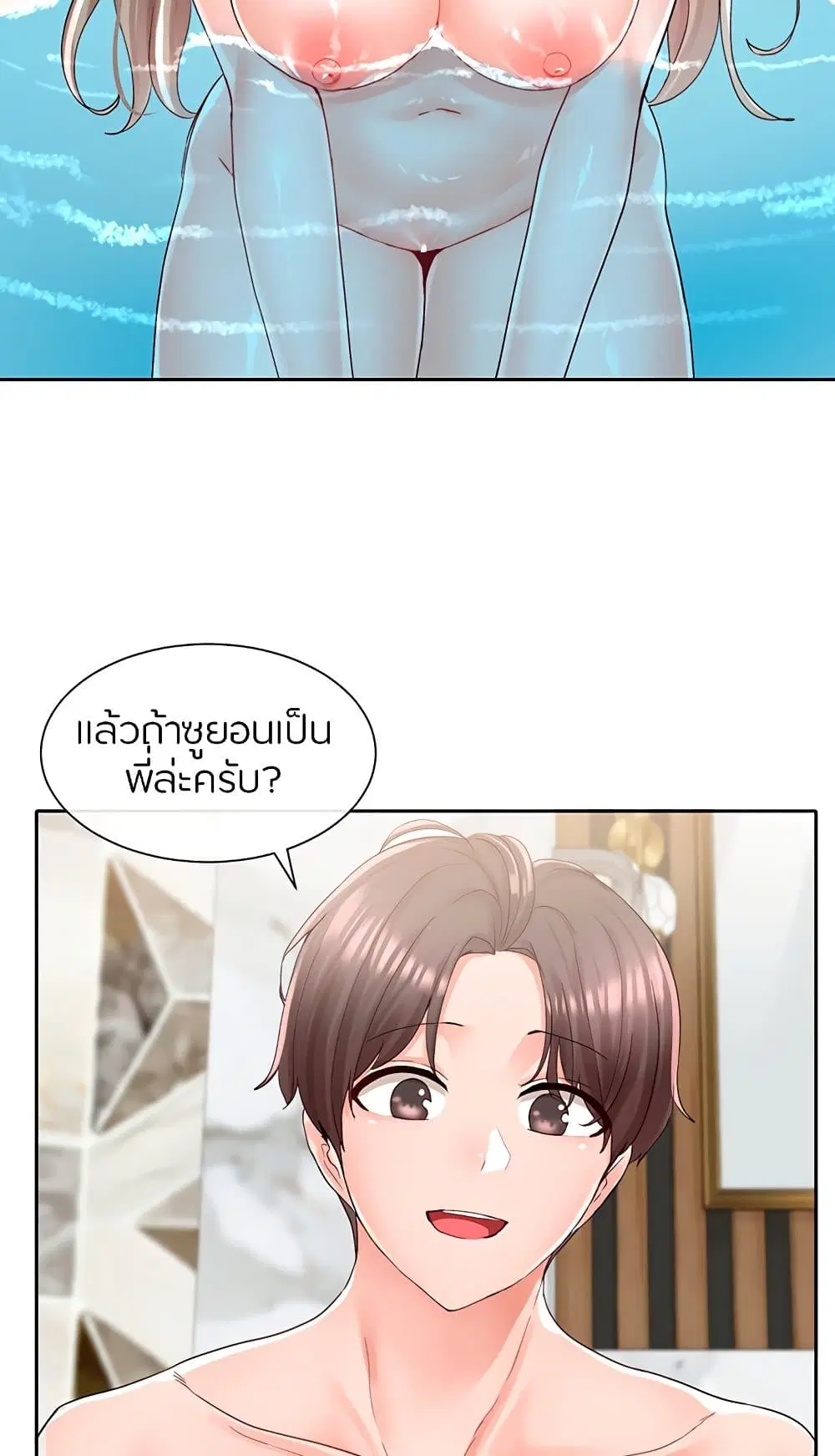 Theater Society (Circles) ตอนที่ 86 — หน้า 11 จาก 81