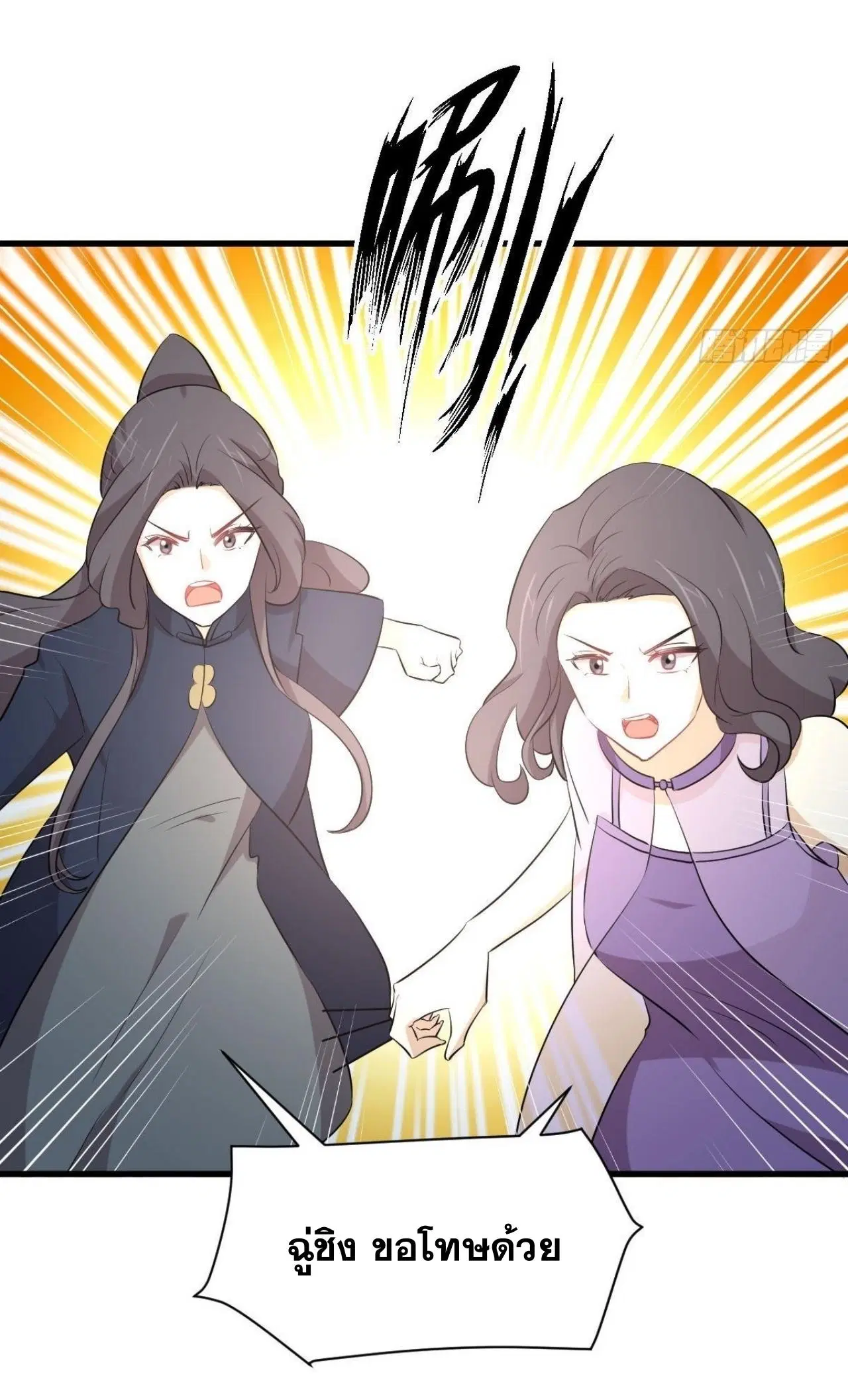 Immortal Swordsman in the Reverse World ตอนที่ 326 — หน้า 18 จาก 42