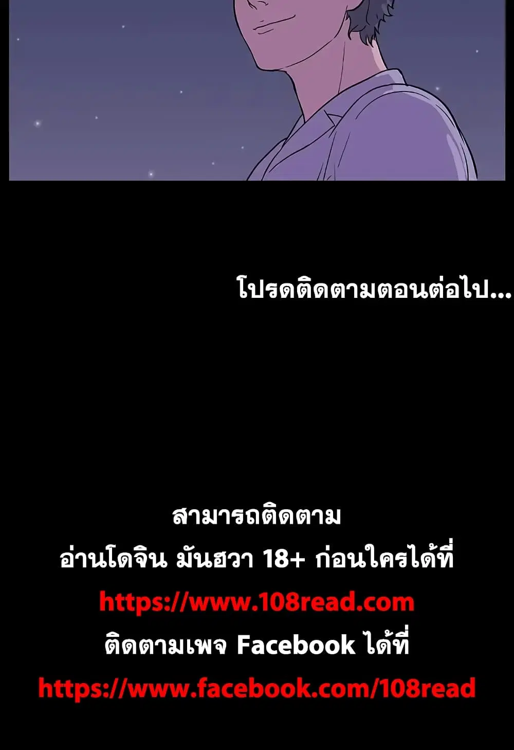 Project Utopia ตอนที่ 12 — หน้า 91 จาก 91