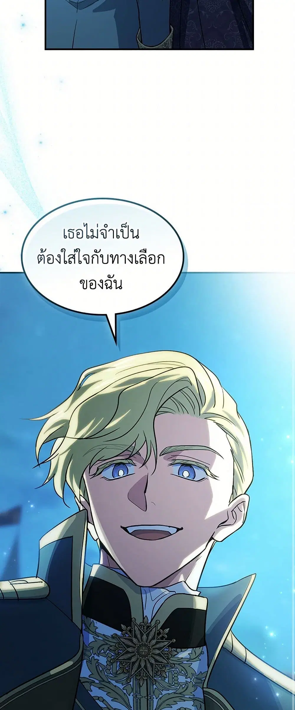 The Lady and the Beast ตอนที่ 175 — หน้า 32 จาก 43