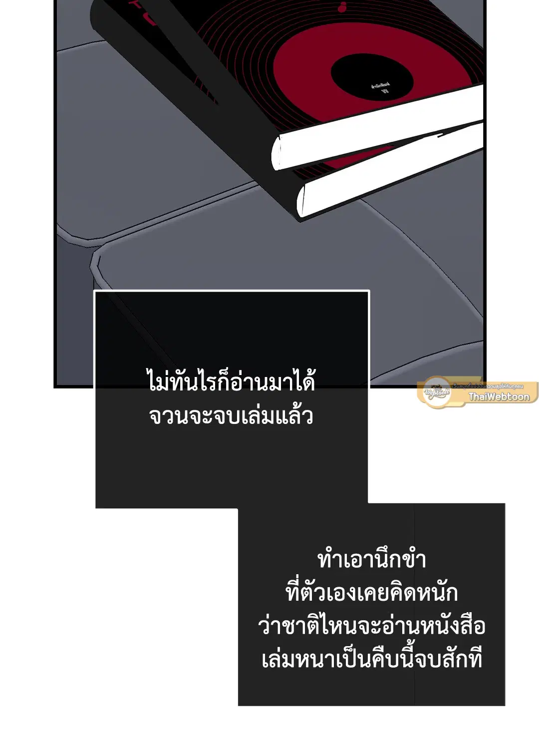 PAYBACK ตอนที่ 83 — หน้า 12 จาก 75