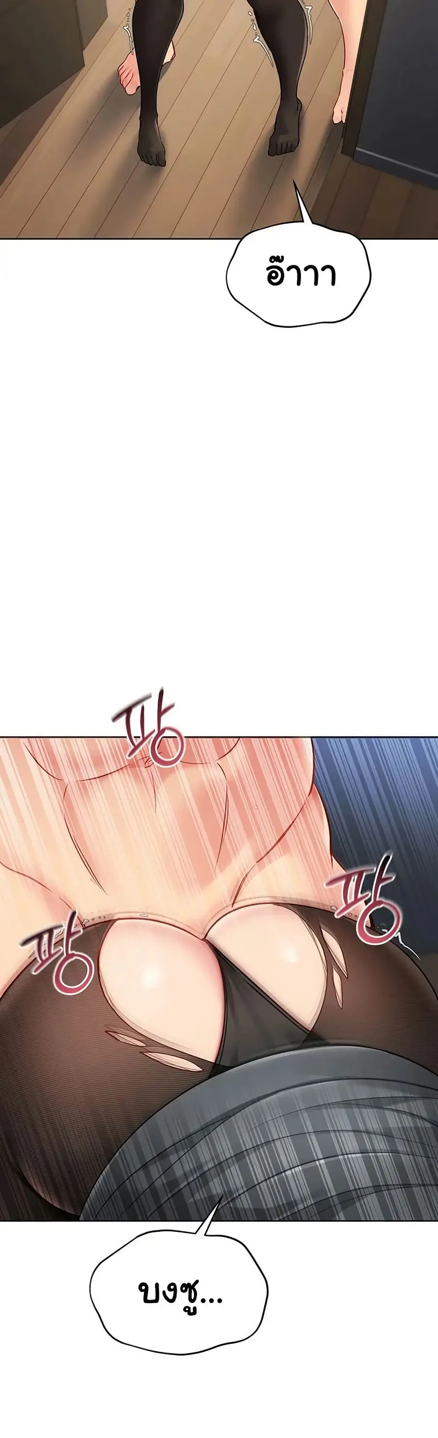 Set Up ตอนที่ 84 — หน้า 10 จาก 51