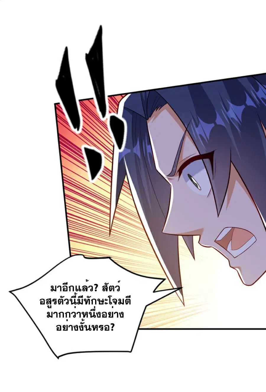 Wu Ni ตอนที่ 374 — หน้า 19 จาก 37