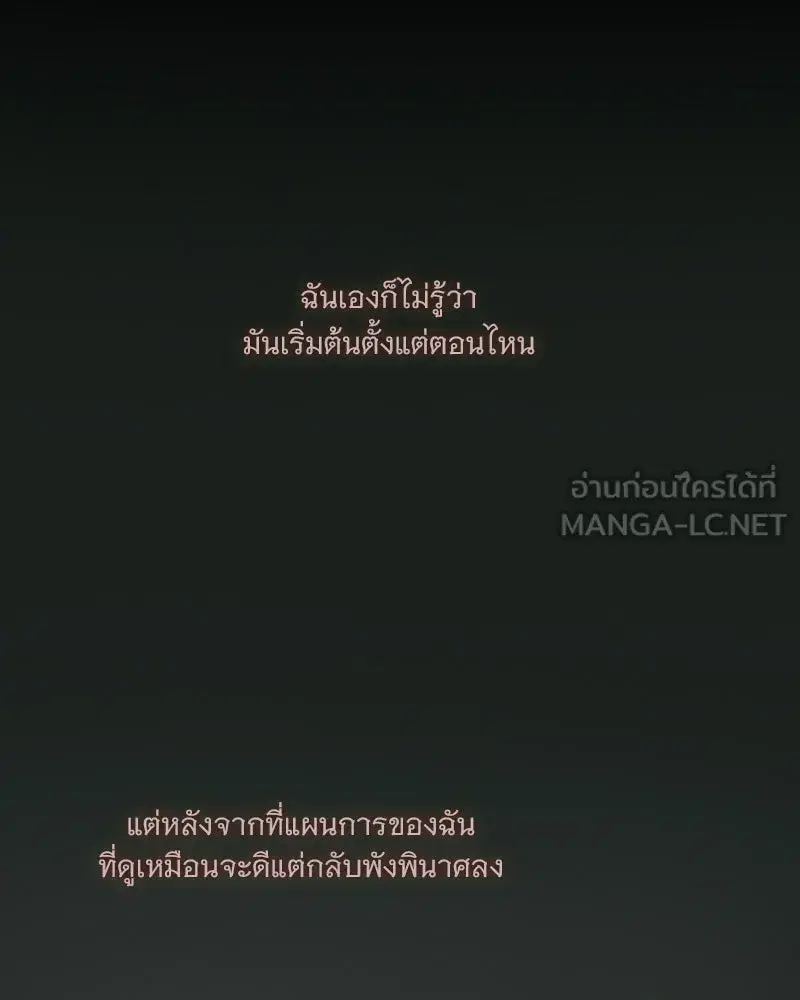 Serena ตอนที่ 127 — หน้า 24 จาก 128