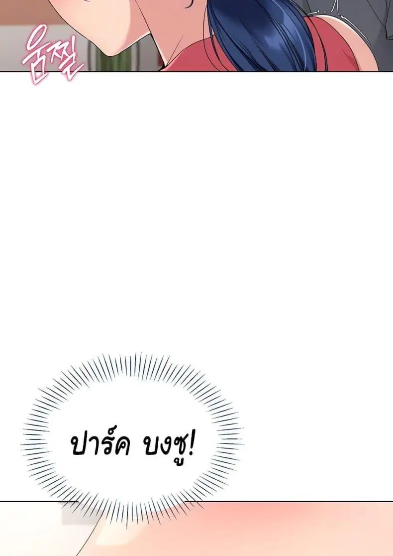 Set It! ตอนที่ 13 — หน้า 19 จาก 111