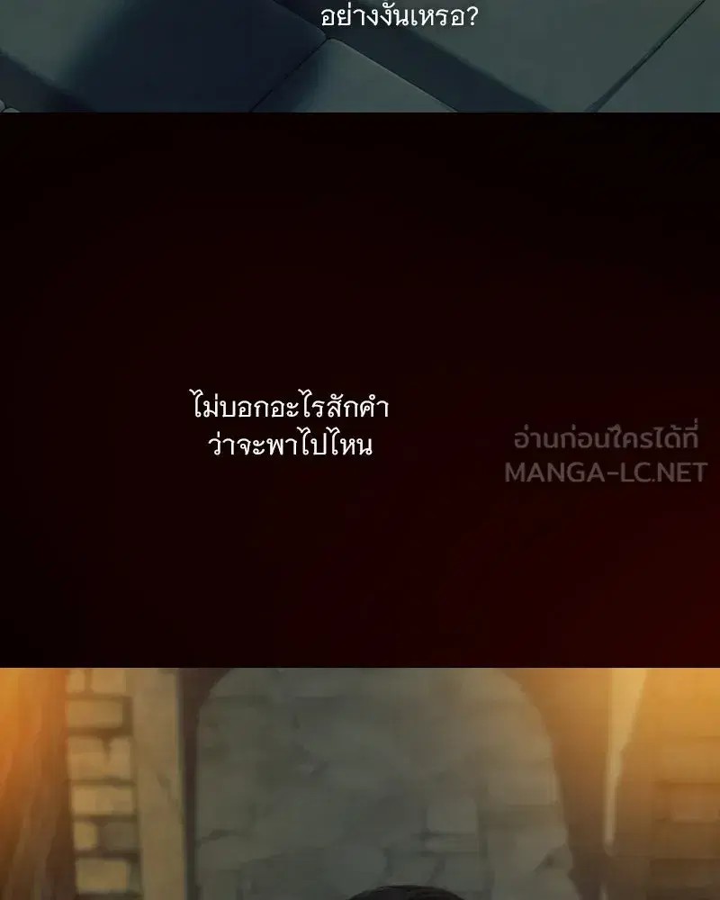 Serena ตอนที่ 119 — หน้า 33 จาก 114