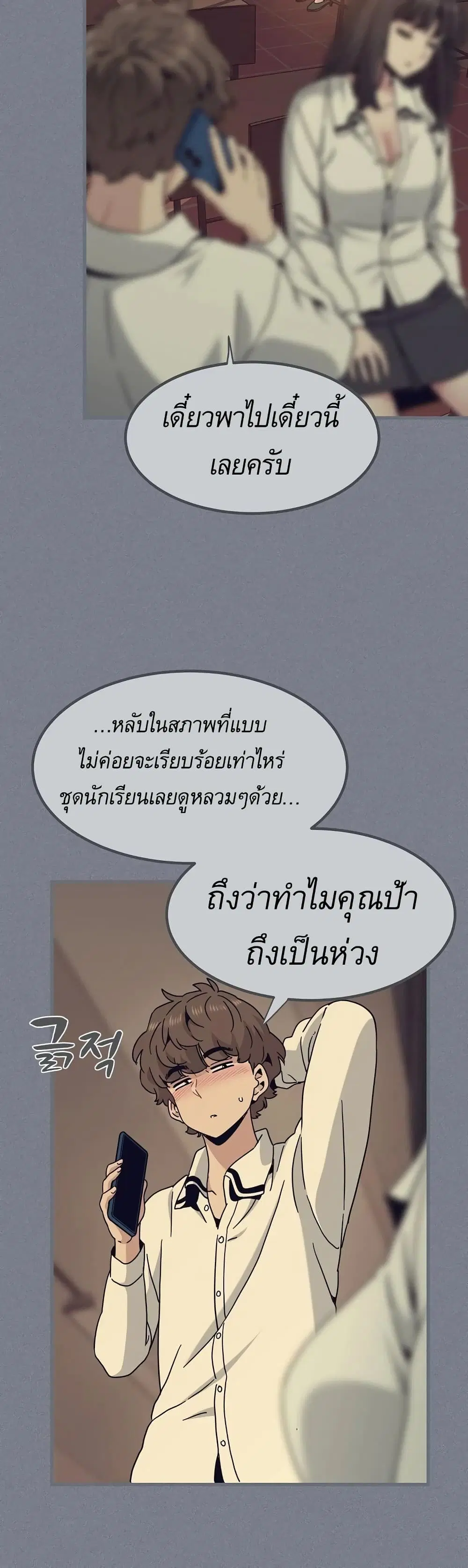 The Turning Point ตอนที่ 122 — หน้า 29 จาก 50