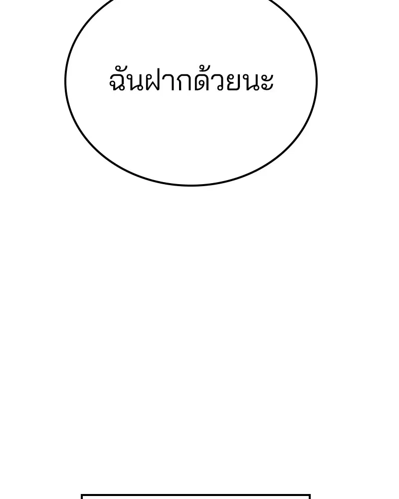 The Player ตอนที่ 154 — หน้า 50 จาก 168