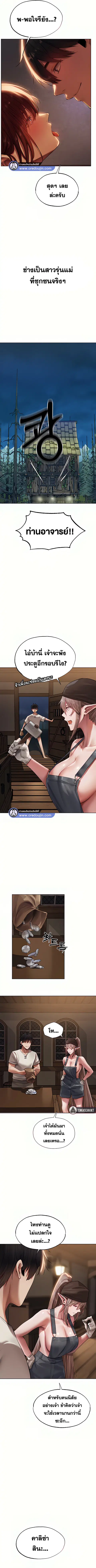 Milf Hunting in Another World ตอนที่ 22 — หน้า 5 จาก 11