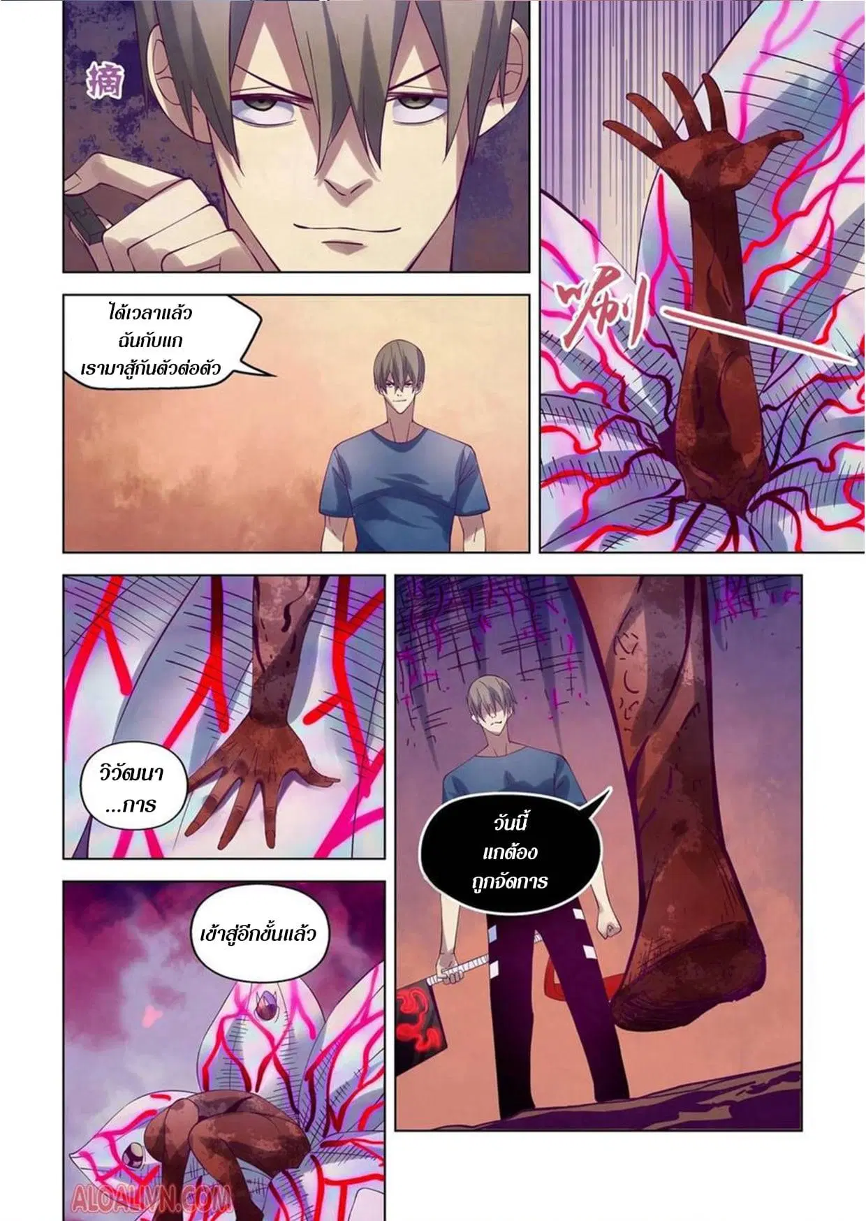 The Last Human ตอนที่ 296.3 — หน้า 69 จาก 81