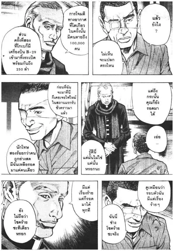 Omega Tribe Kingdom ตอนที่ 29 — หน้า 10 จาก 27