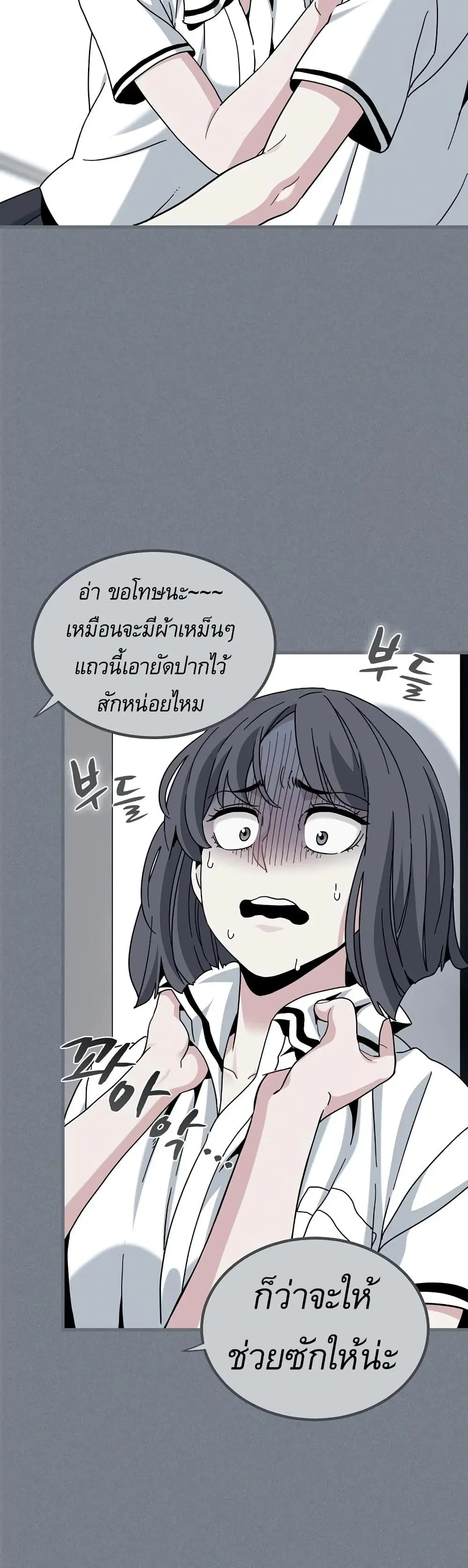 The Turning Point ตอนที่ 122 — หน้า 13 จาก 50