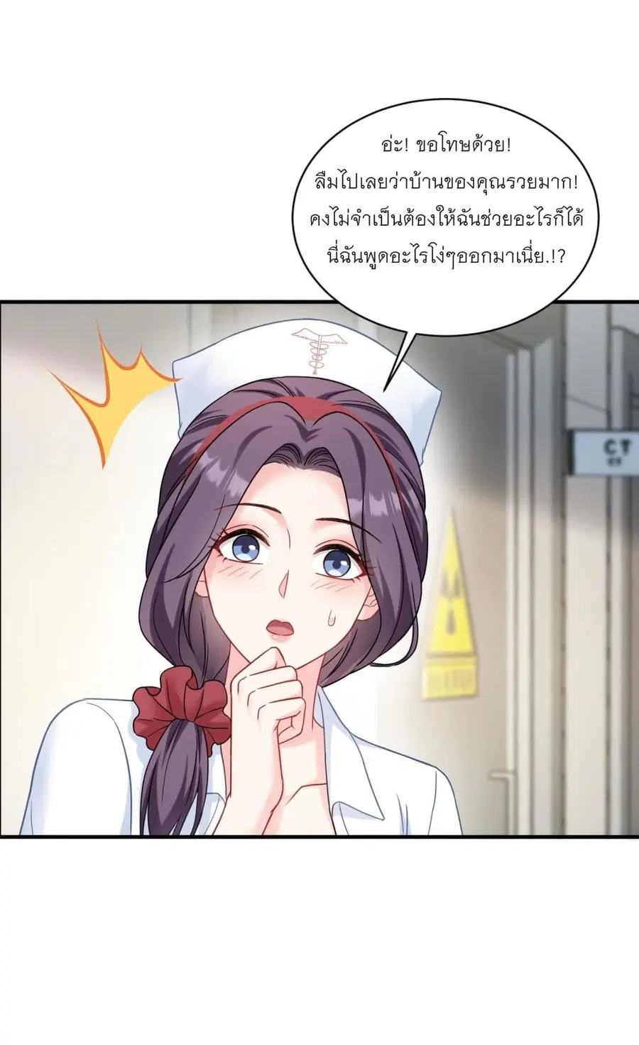 Became a Billionaire After Dog Licking Improperly ตอนที่ 72 — หน้า 26 จาก 35