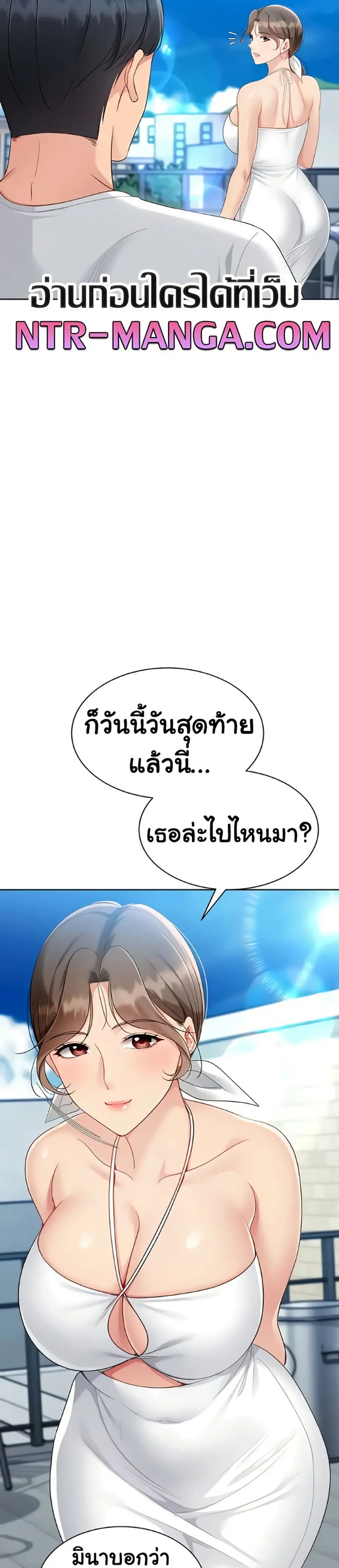 Set Up ตอนที่ 70 — หน้า 38 จาก 41