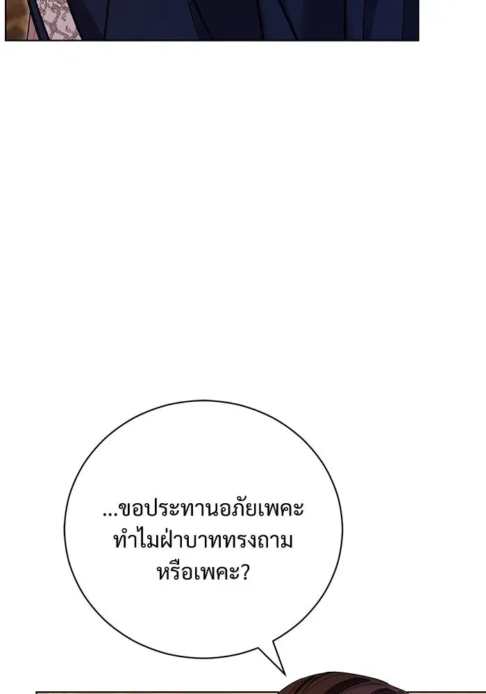 To My Husband’s Mistress ตอนที่ 7 — หน้า 7 จาก 114