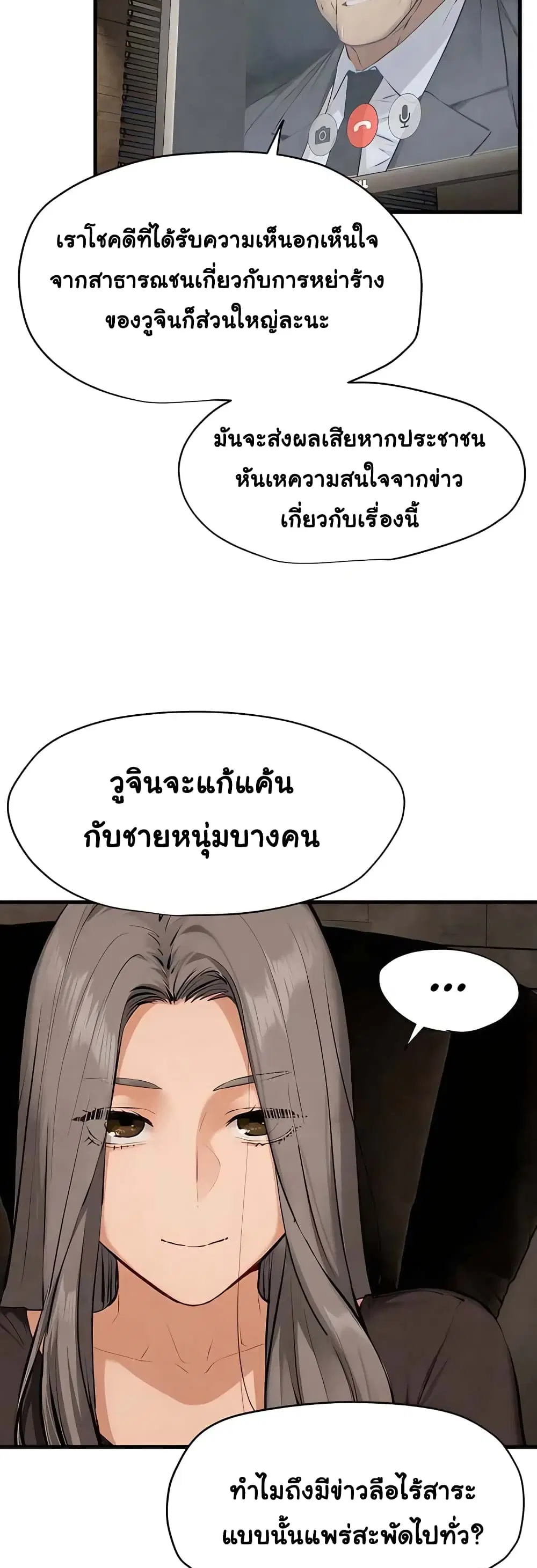 Moby Dick ตอนที่ 23 — หน้า 14 จาก 50