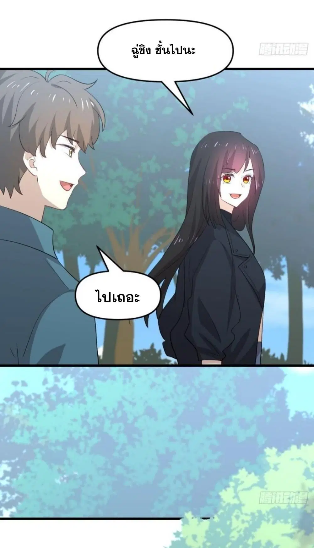 Immortal Swordsman in the Reverse World ตอนที่ 299 — หน้า 7 จาก 37