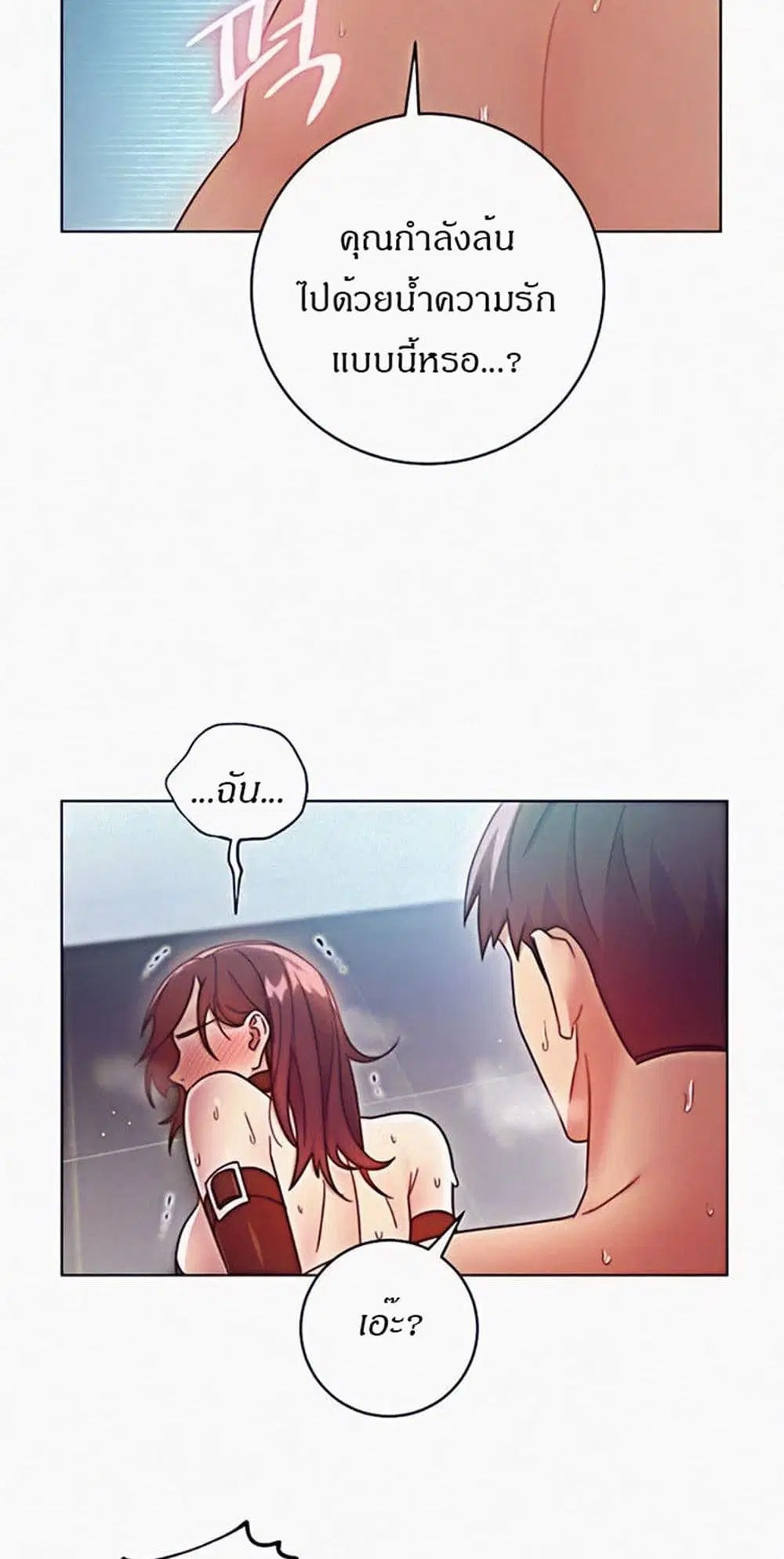 Stepmother Friends ตอนที่ 53 — หน้า 25 จาก 44