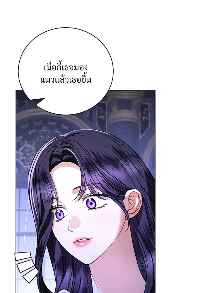 To My Husband’s Mistress ตอนที่ 46 — หน้า 11 จาก 115
