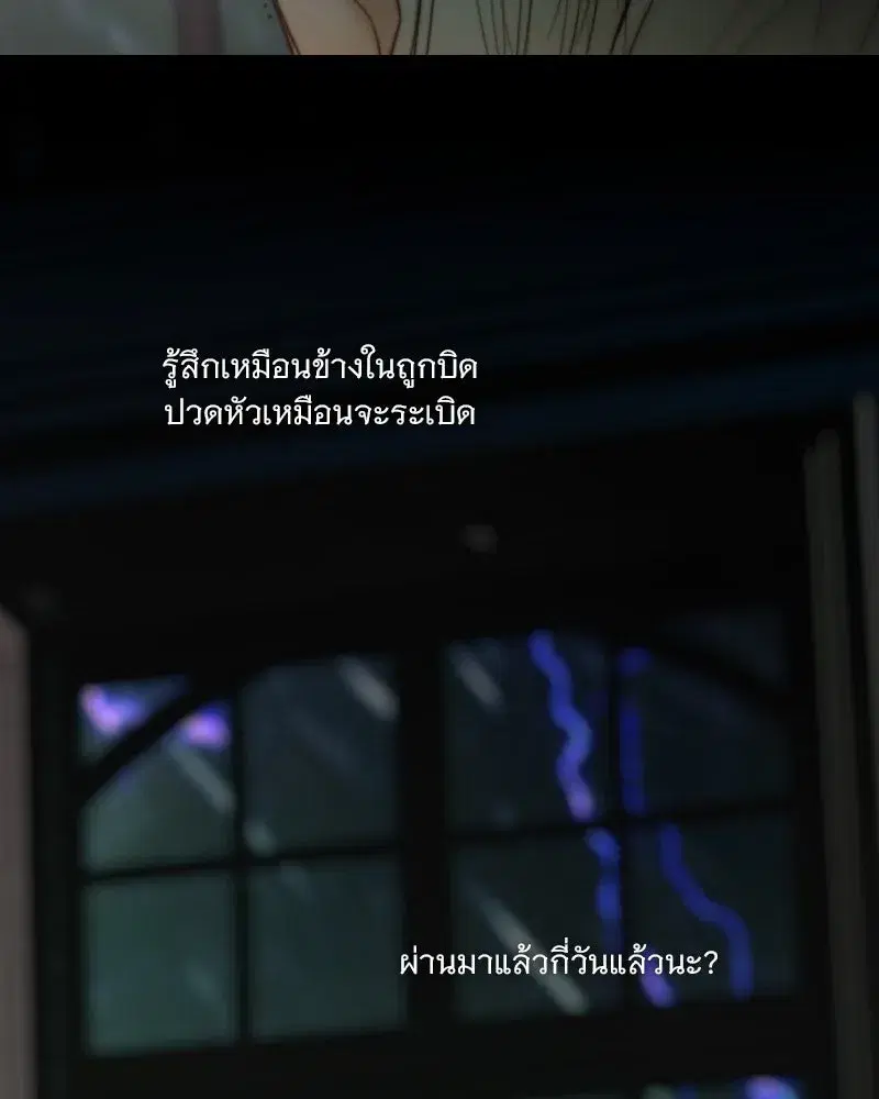 Serena ตอนที่ 126 — หน้า 70 จาก 124