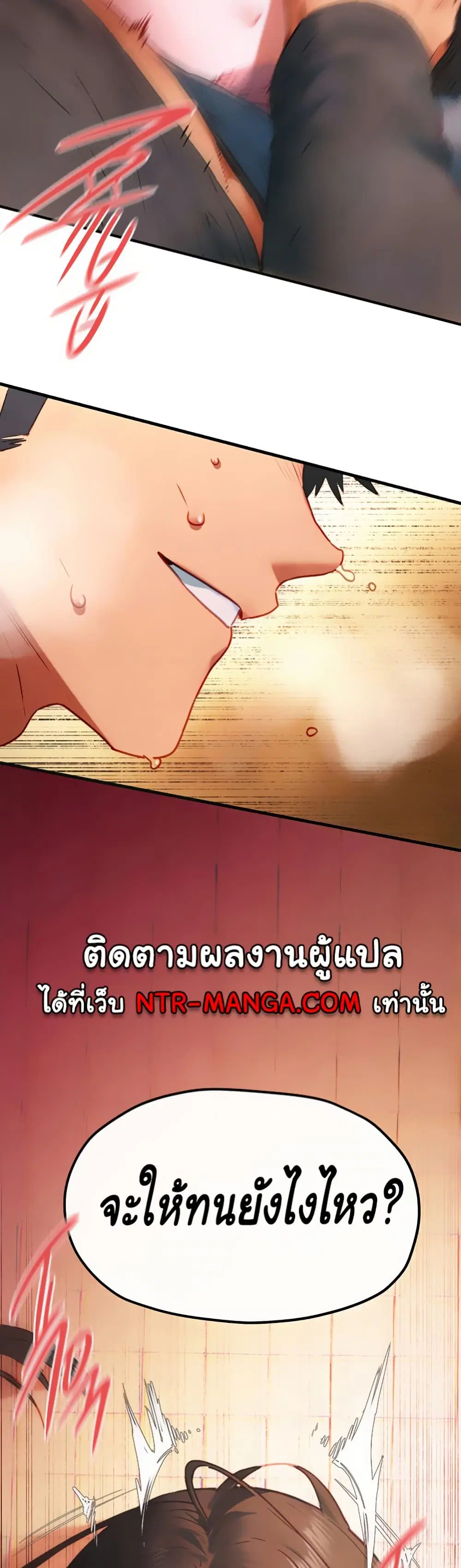 Moby Dick ตอนที่ 58 — หน้า 13 จาก 51
