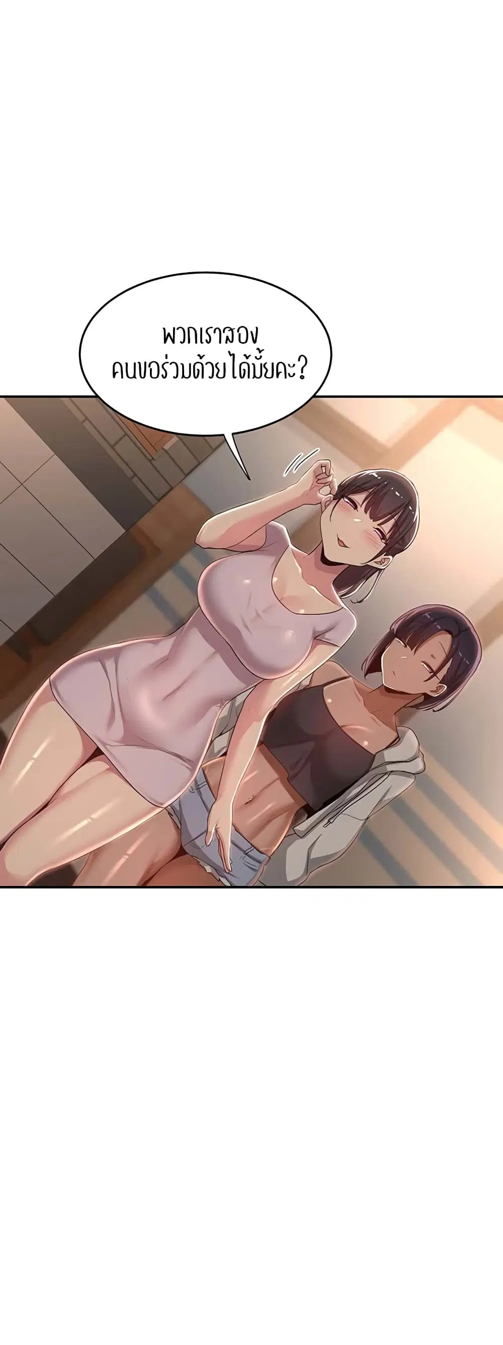 Sextudy Group ตอนที่ 68 — หน้า 51 จาก 64