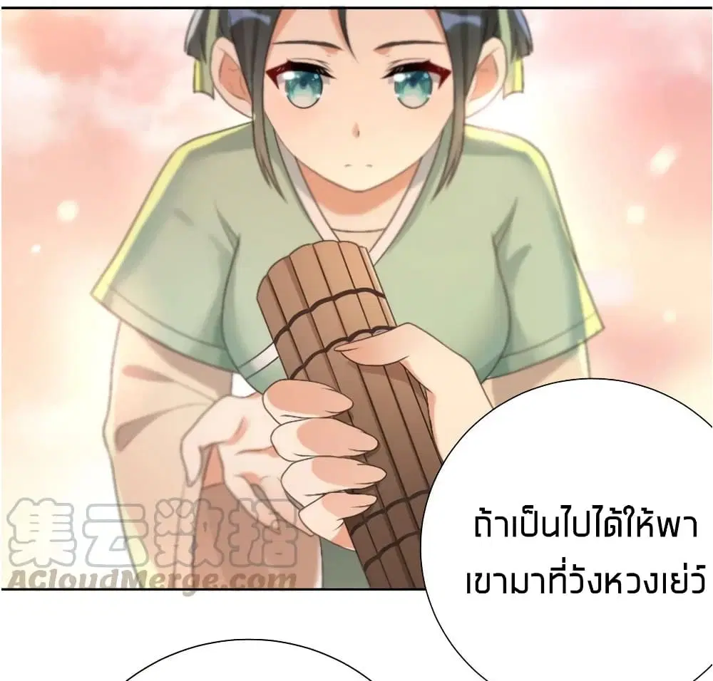 What Happended? Why I become to Girl? ตอนที่ 24 — หน้า 46 จาก 51