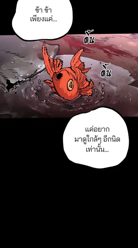 The Player ตอนที่ 18 — หน้า 14 จาก 116