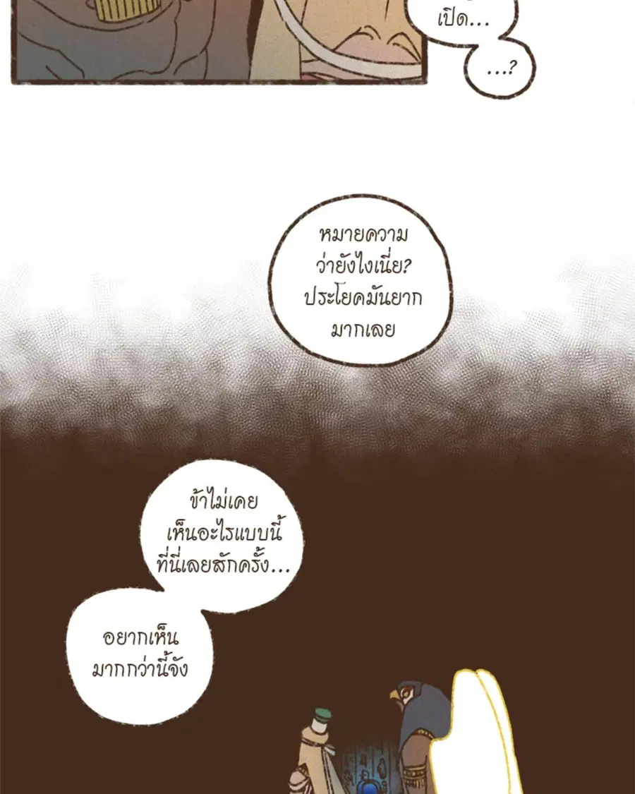 ENNEAD ตอนที่ 96 — หน้า 54 จาก 66