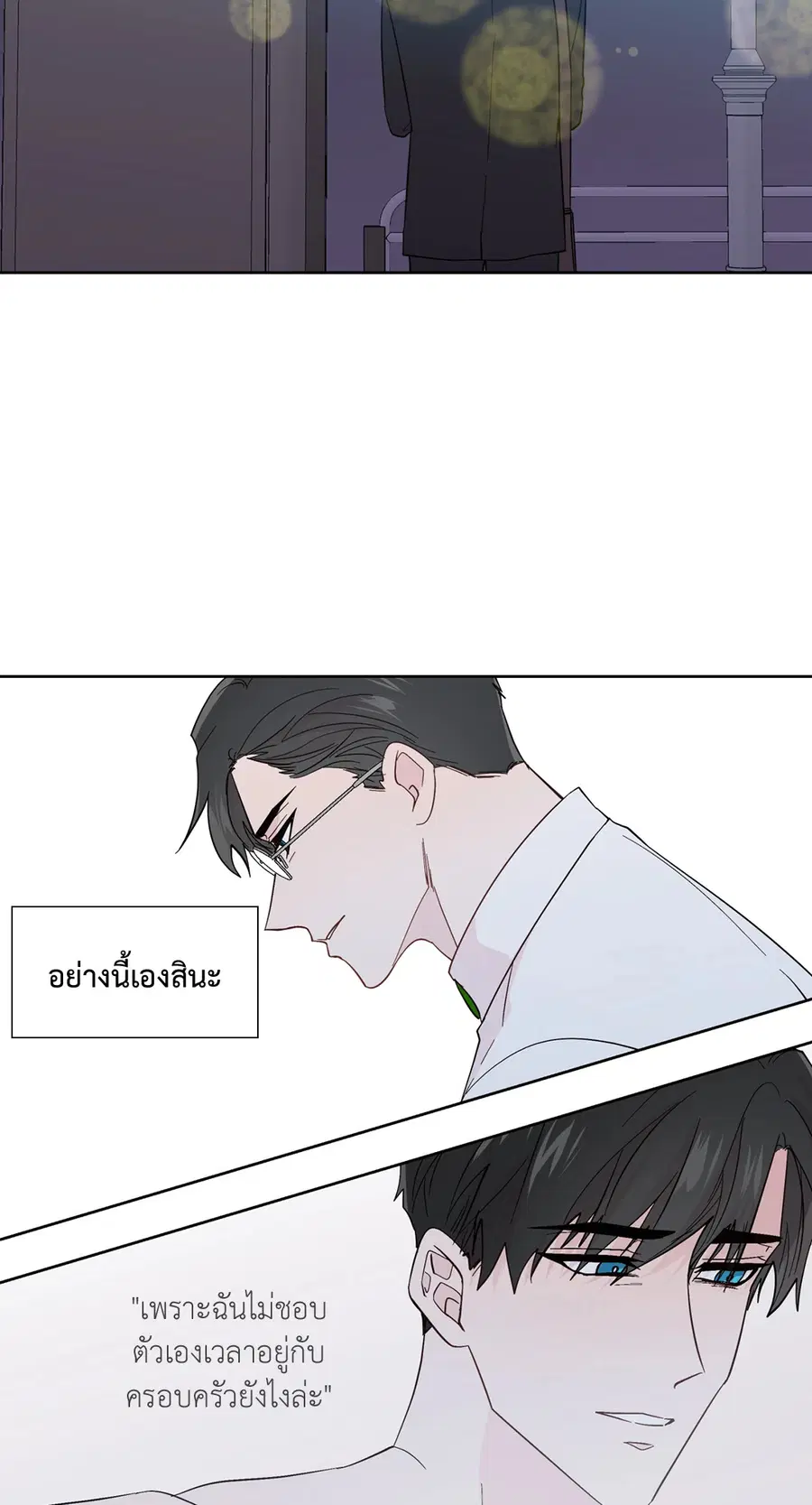 A Man of Virtue ตอนที่ 90 — หน้า 29 จาก 44