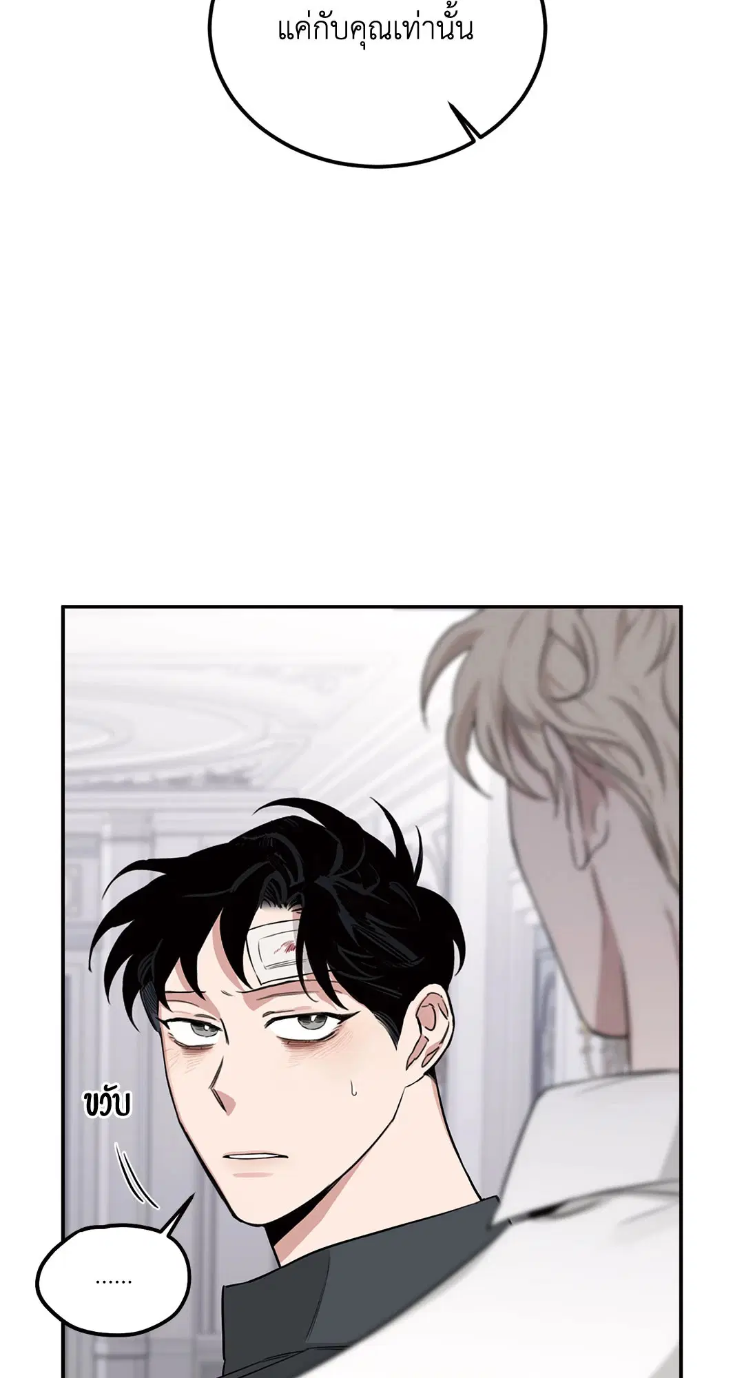 Roses and Champagne ตอนที่ 16 — หน้า 68 จาก 80
