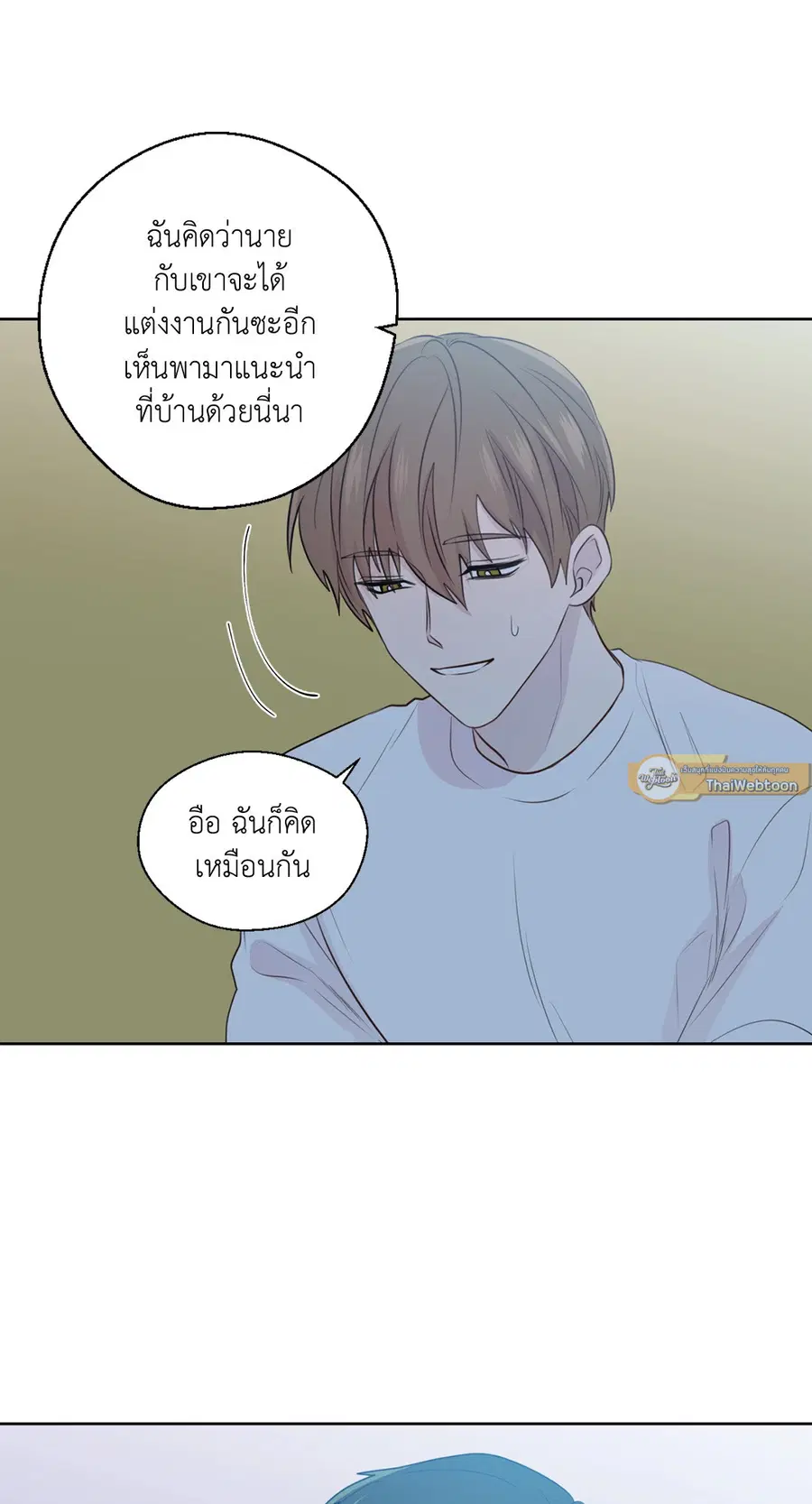 A Man of Virtue ตอนที่ 78 — หน้า 43 จาก 56