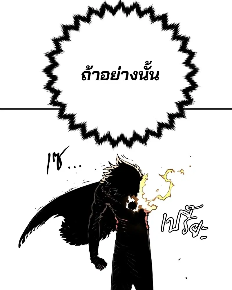 The Player ตอนที่ 131 — หน้า 129 จาก 147