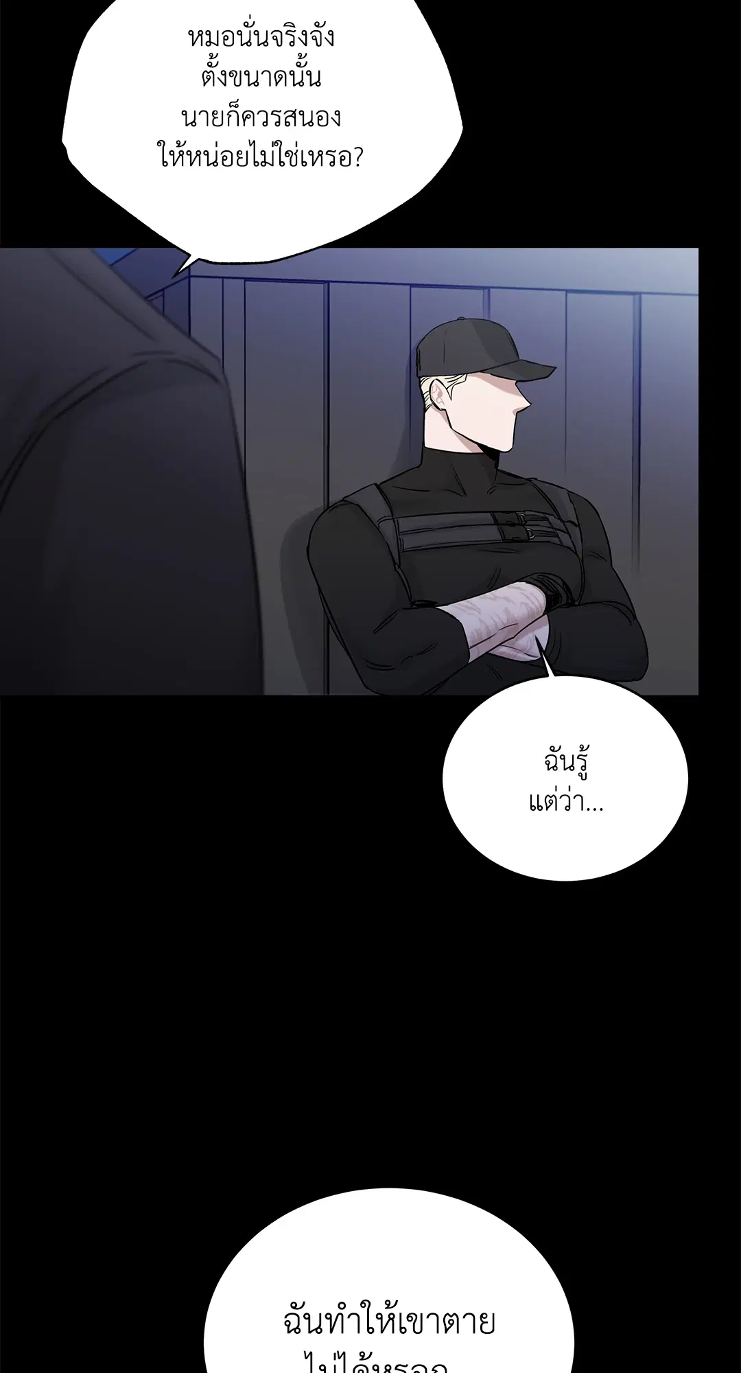 Roses and Champagne ตอนที่ 52.07 — หน้า 68 จาก 81