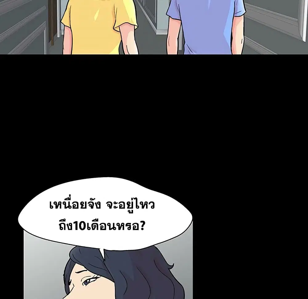 Project Utopia ตอนที่ 130 — หน้า 27 จาก 101