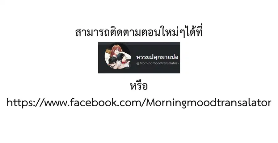 Sadistic Beauty ตอนที่ 14 — หน้า 18 จาก 18
