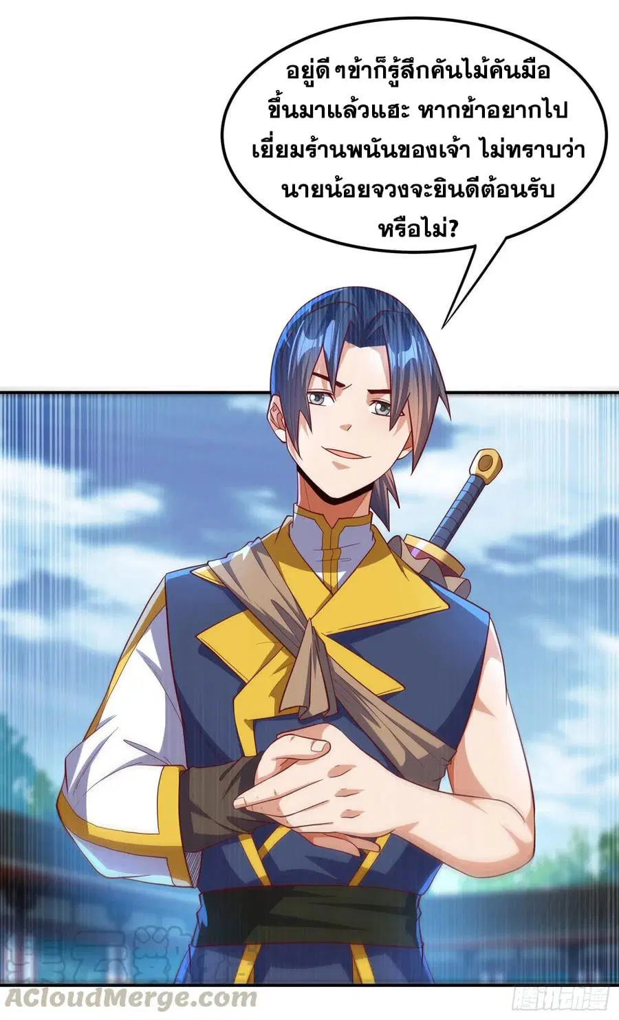 Wu Ni ตอนที่ 147 — หน้า 29 จาก 35