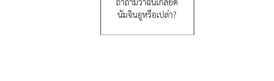 A Man of Virtue ตอนที่ 3 — หน้า 36 จาก 49