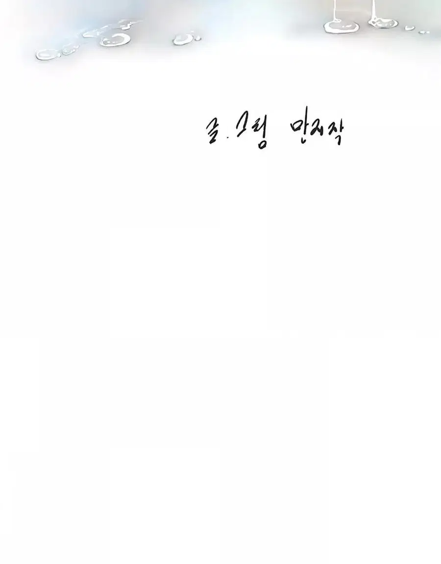 The Hole Diary ตอนที่ 60 — หน้า 37 จาก 75