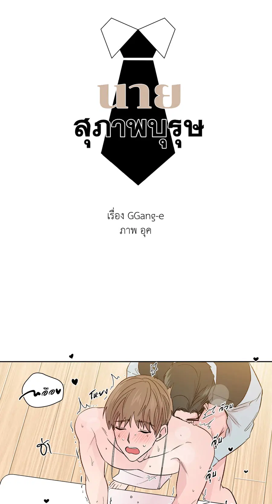 A Man of Virtue ตอนที่ 102.24 — หน้า 32 จาก 70