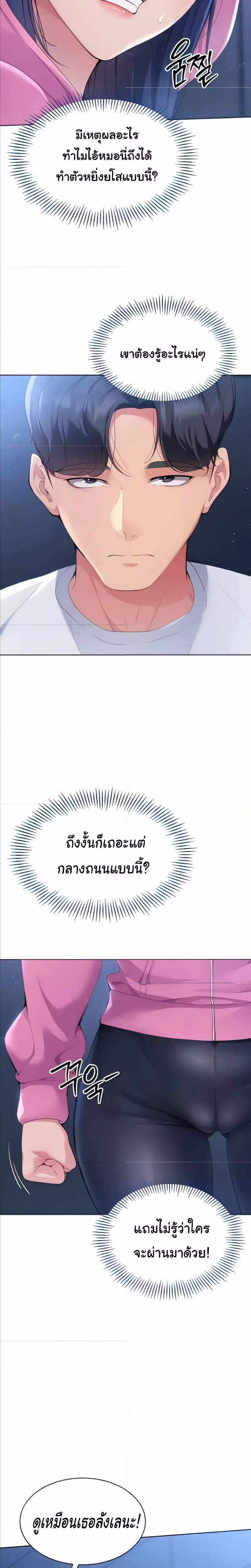 Set It! ตอนที่ 2 — หน้า 3 จาก 29