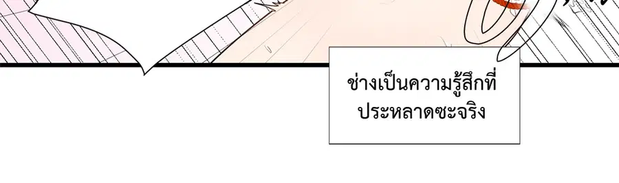 A Man of Virtue ตอนที่ 2 — หน้า 18 จาก 42