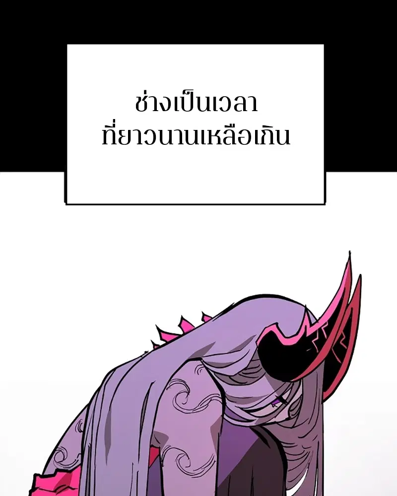 The Player ตอนที่ 143 — หน้า 25 จาก 174