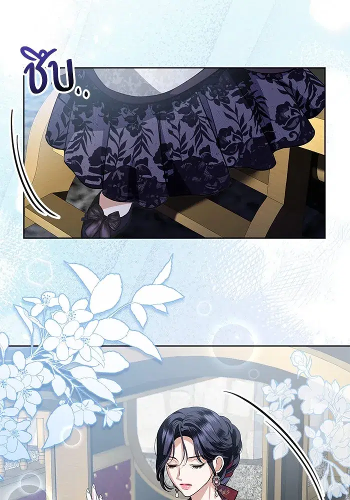 To My Husband’s Mistress ตอนที่ 69 — หน้า 70 จาก 114