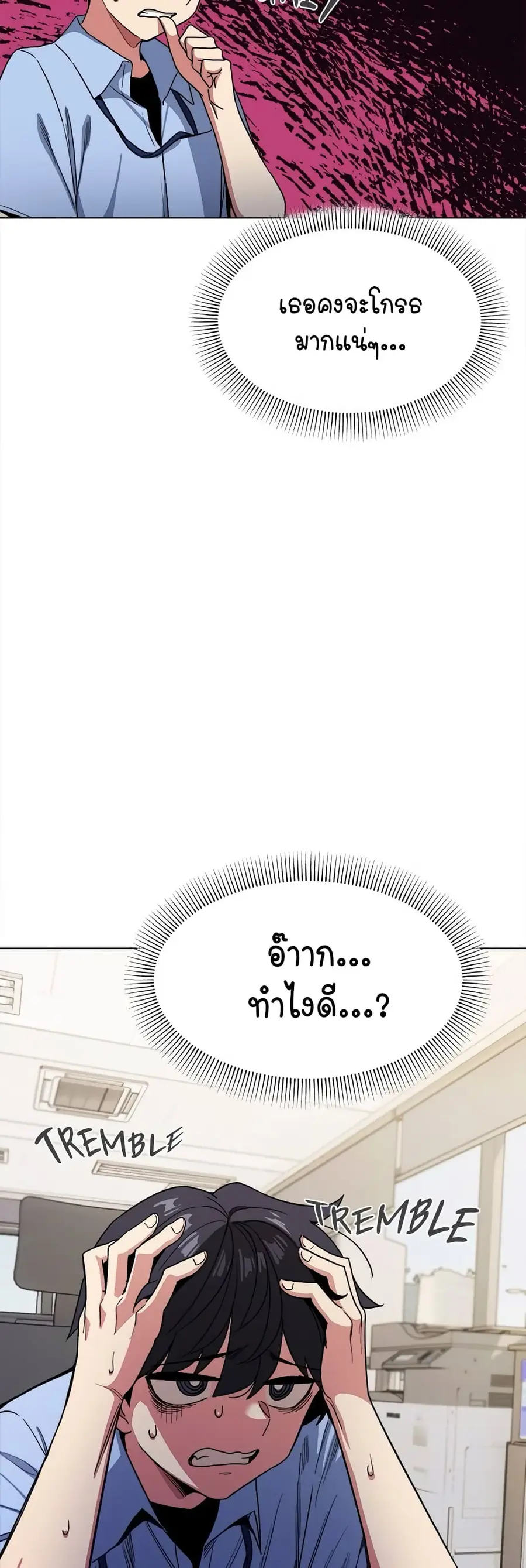 Stop Smoking ตอนที่ 2 — หน้า 16 จาก 84