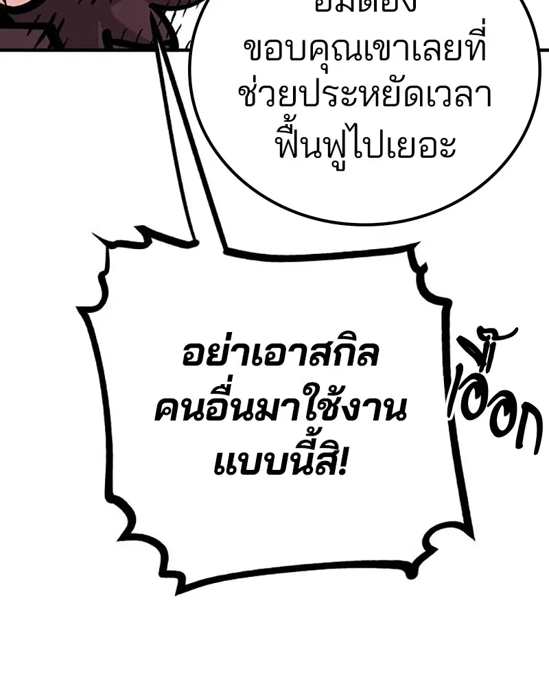 The Player ตอนที่ 169 — หน้า 103 จาก 154