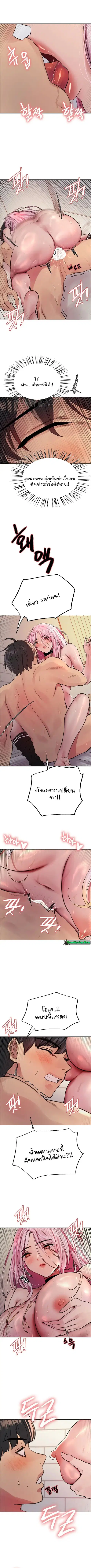 Sex-Stop Watch ตอนที่ 42 — หน้า 7 จาก 9