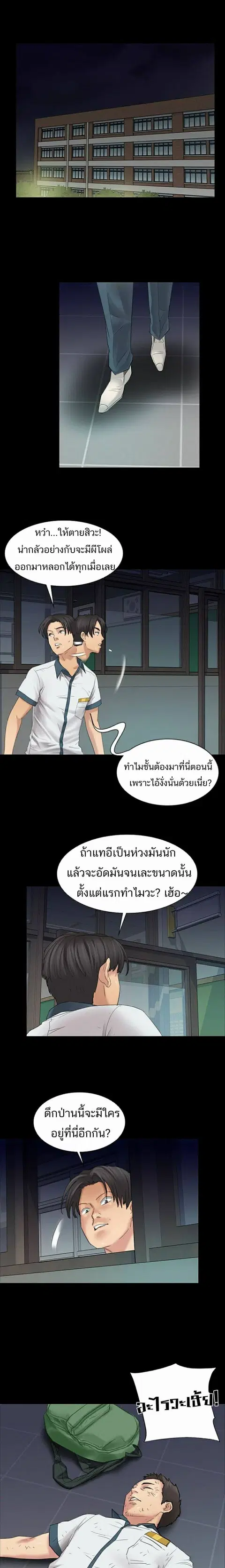 Queen Bee ตอนที่ 9 — หน้า 12 จาก 30