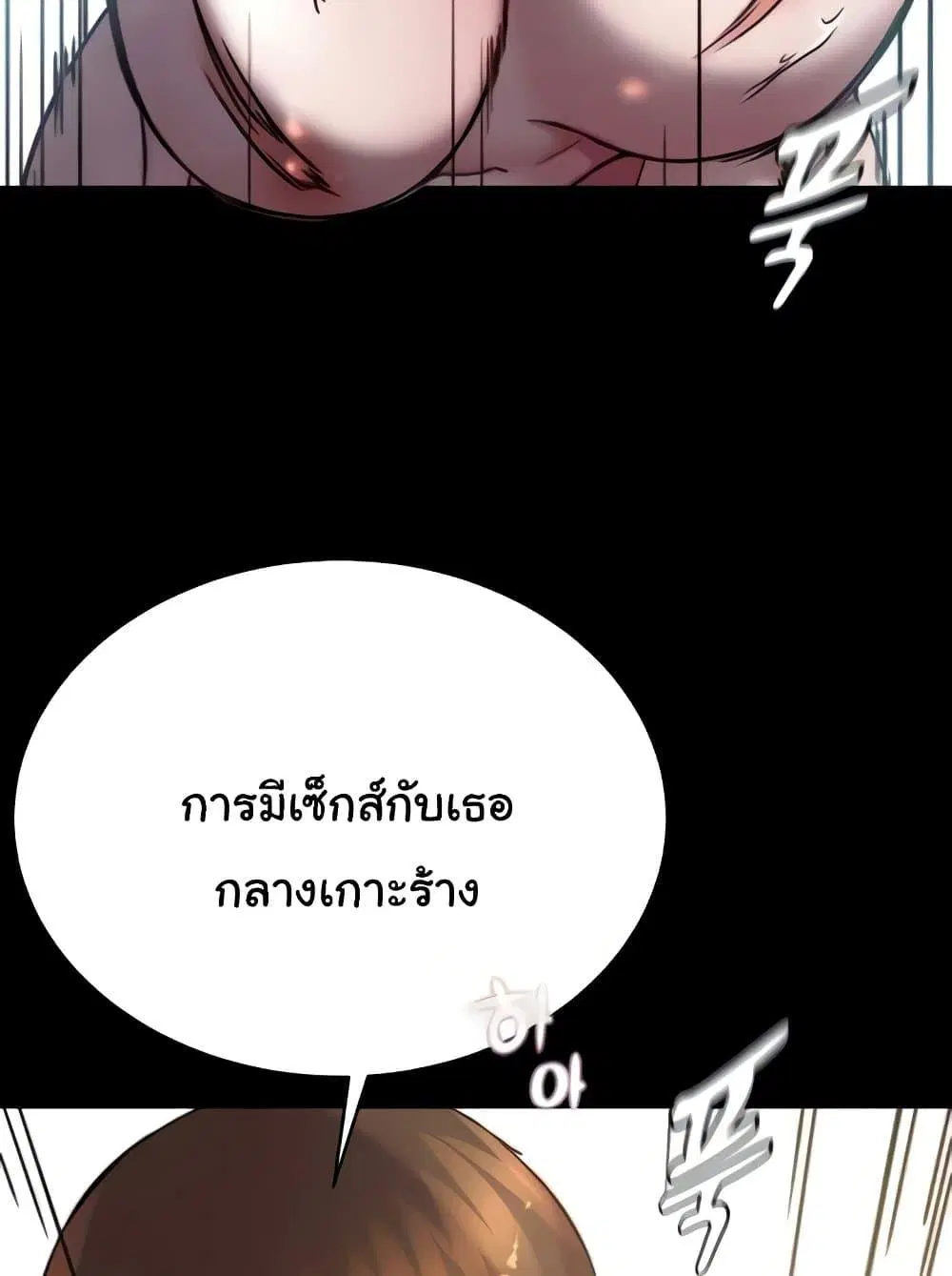 Panty Note ตอนที่ 176 — หน้า 86 จาก 111